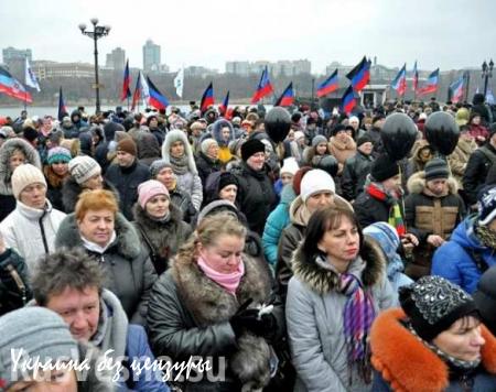 Митинг в честь Дня георгиевской ленты собрал в Донецке 5 тыс горожан (ФОТО)
