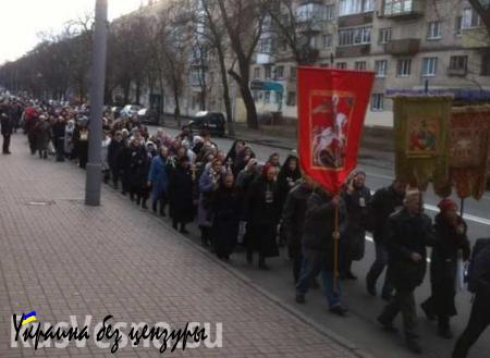 Массовая акция протеста верующих Московского Патриархата прошла в Киеве (ФОТО)