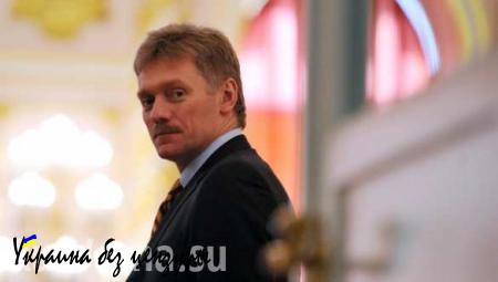 Песков: В Кремле еще в июне узнали о бизнесе детей Чайки