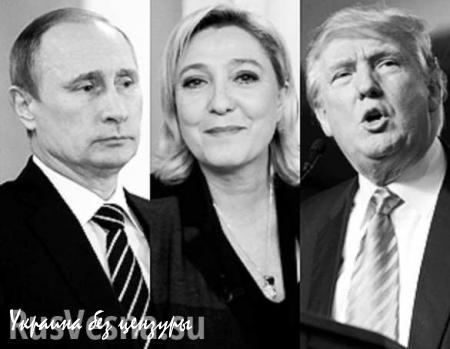 На Западе к власти идут «такие, как Путин»