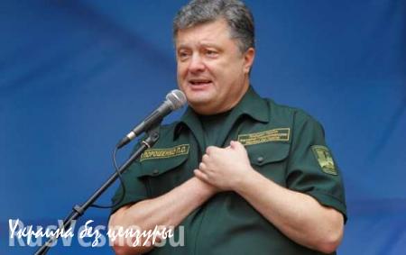 Кого и когда победил Порошенко: как рассориться с армией и волонтерами