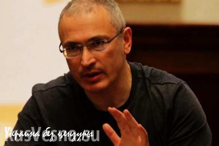 Ходорковский заявил, что его вызвали на допрос в Следственный комитет (ФОТО)