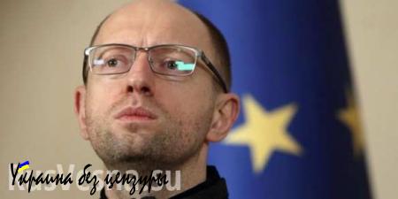 Прокуратура Украины расследует причастность Яценюка к коррупционной схеме