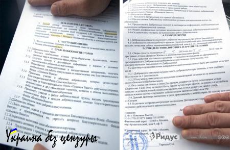 Осторожно, мошенники: как «благотворительные» фонды обманывают россиян (ФОТО, ВИДЕО)