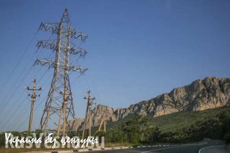 ОФИЦИАЛЬНО: Электроснабжение в Крыму восстановлено в полном объеме, — Минэнерго РФ