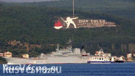 МИД: Турция не объяснила, в чем нарушение конвенции Монтрё кораблем РФ