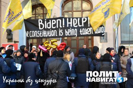 У нас есть только Бог и Байден. Хотим быть подданными Обамы — митингующие под Радой (ФОТО, ВИДЕО)