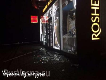 ВАЖНО: Взрыв прогремел в магазине Roshen в Харькове (ФОТО)