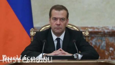 Медведев: Долг власти Украины не вернут — они жулики