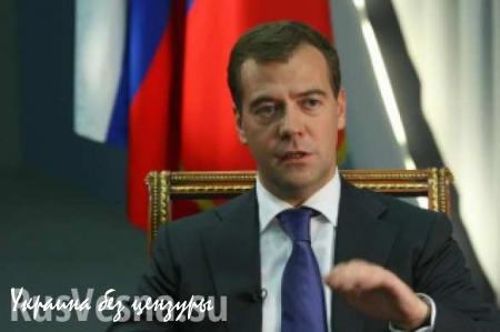 Медведев об атаке на Су-24: Анкара дала основания для начала войны