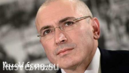 Ходорковский: России необходима революция