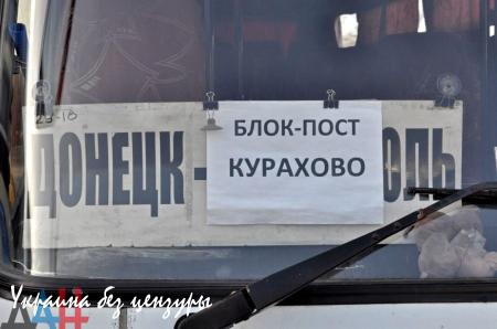 Жители ДНР опасаются за свою жизнь при пересечении украинских блокпостов (ФОТО)