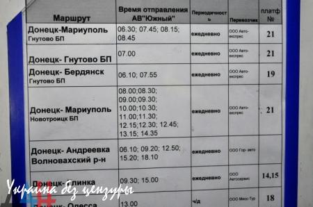 Жители ДНР опасаются за свою жизнь при пересечении украинских блокпостов (ФОТО)