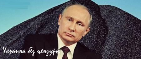 Не спешите обвинять Путина в «зраде»