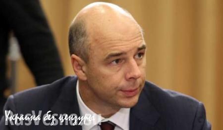 Силуанов: выходить из состава членов МВФ нецелесообразно для РФ
