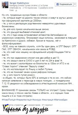 «Становись на колени и проси прощения у героев „небесной сотни“»: как проходит переаттестация в украинской полиции (ФОТО, ВИДЕО)