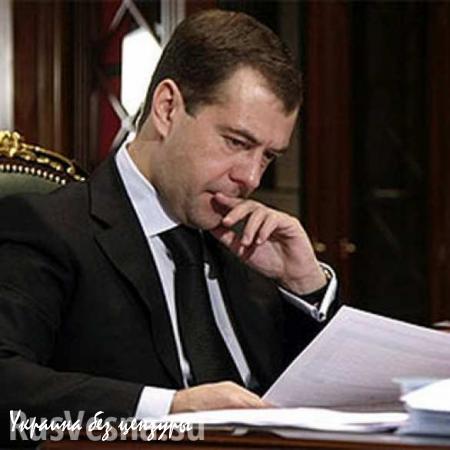 Дмитрий Медведев принял участие в акции «Война и мир. Читаем роман»