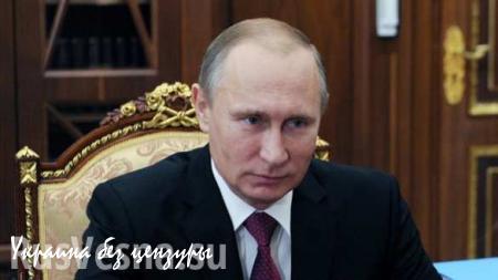 Путин приказал уничтожать любые угрозы российским военным в Сирии