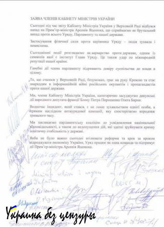 «Это удар по международной репутации страны»: кабмин Украины прокомментировал драку в Раде (ДОКУМЕНТ, ВИДЕО)