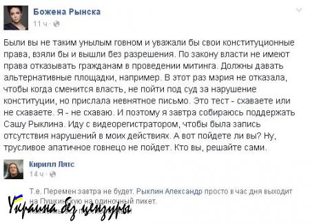 Либералы угрожают власти цепью протестующих от Москвы до Питера (СКРИНЫ)