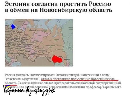 Евросчастье. Эстонский