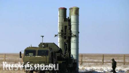 Российский ЗРК С-400 практически неуязвим, — американский военный эксперт