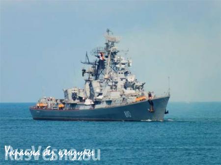 МОЛНИЯ: в Эгейском море произошел инцидент с участием российского и турецкого кораблей с применением стрелкового оружия