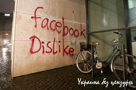 В Германии закидали камнями офис Facebook