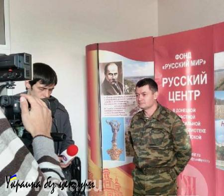 Ополченец из Одессы презентовал в Донецке книгу о массовых убийствах 2 мая (ФОТО)