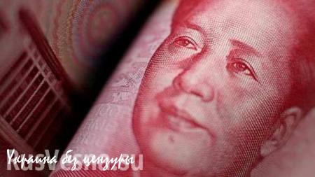 Курс юаня понижен до минимума с лета 2011 года