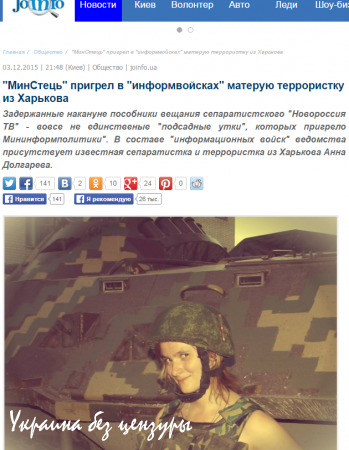 Что содержат заветные «методичики МИНСТЕЦ» или как спецкор «Русской Весны» в украинские «информвойска» внедрялся