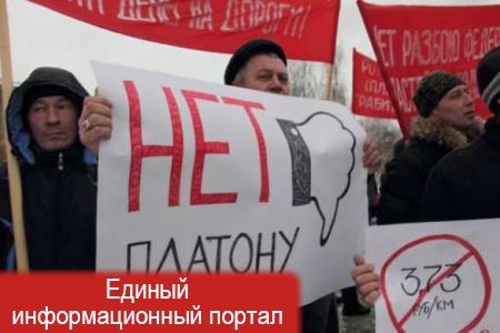 Пикет у Администрации Президента в Москве: КПРФ и дальнобойщики требуют отмены «Платона» (ФОТО+ВИДЕО)