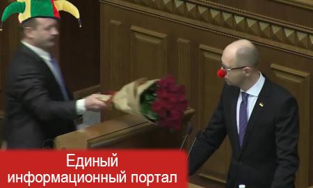 Украину прославляют «клоуны»
