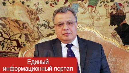 Российский посол назвал три условия нормализации отношений с Турцией
