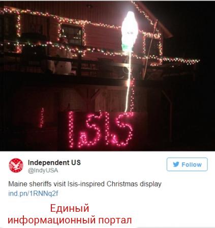 В США мужчина выложил новогодней гирляндой на доме аббревиатуру ИГИЛ (ФОТО)