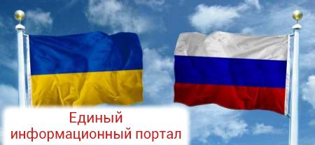 Россия с 1 января приостанавливает свободную торговлю с Украиной