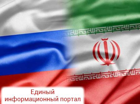 РФ отменит пошлины на с/х продукцию Ирана