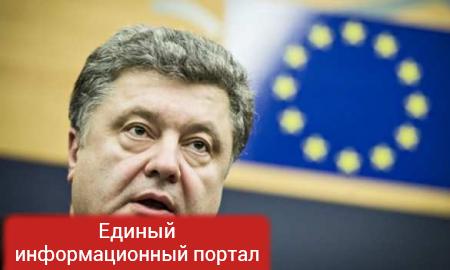 Украина выполнила условия для отмены виз с ЕС, — Порошенко