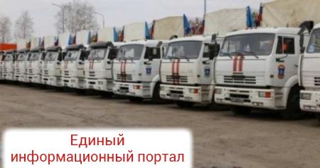 Сорок седьмой российский гуманитарный конвой прибыл в Макеевку