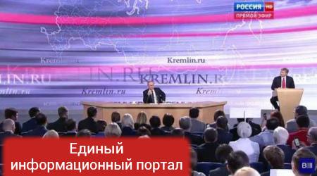 Пресс-конференция Владимира Путина — ПОЛНЫЙ ТЕКСТ