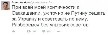 «Обойдемся без упырьих советов», — Аваков бросился защищать Саакашвили от Путина (СКРИН)