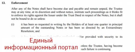 У Киева нет вариантов: только дефолт и суд в Лондоне — Мнение экономической редакции «Русской Весны»