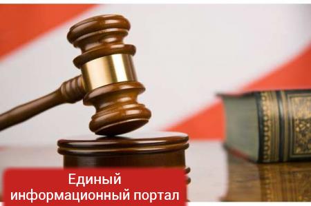 Суд Парижа отказался снять арест с российского имущества по делу ЮКОСа