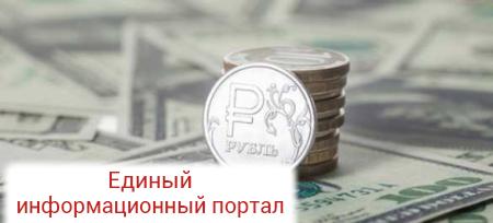 Международные резервы РФ за неделю выросли на $6,8 млрд