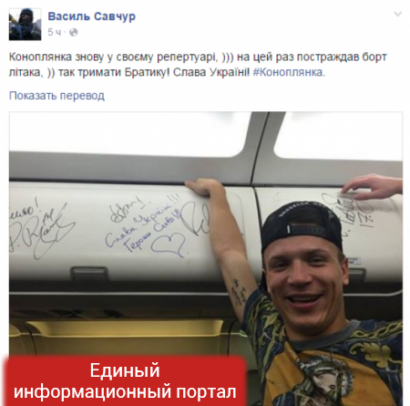 Знаменитый украинский футболист «патриотически» изуродовал салон пассажирского самолета (ФОТО)