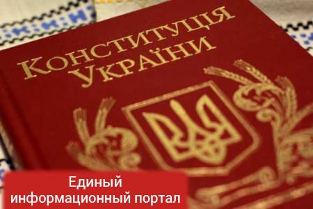 Изменение конституции Украины без согласия ДНР и ЛНР могут отложить выборы в Донбассе