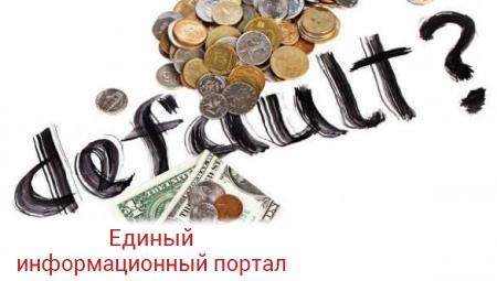 Мораторий на выплату Киевом долга Москве означает дефолт, — Косачев