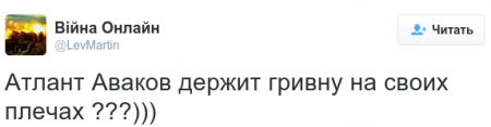 На Украине высмеяли страшные пророчества Авакова (ВИДЕО, СКРИНЫ)