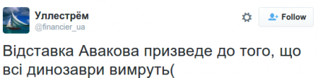 На Украине высмеяли страшные пророчества Авакова (ВИДЕО, СКРИНЫ)
