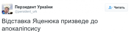 На Украине высмеяли страшные пророчества Авакова (ВИДЕО, СКРИНЫ)